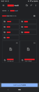 obsidianのインストール手順(スマホ版)